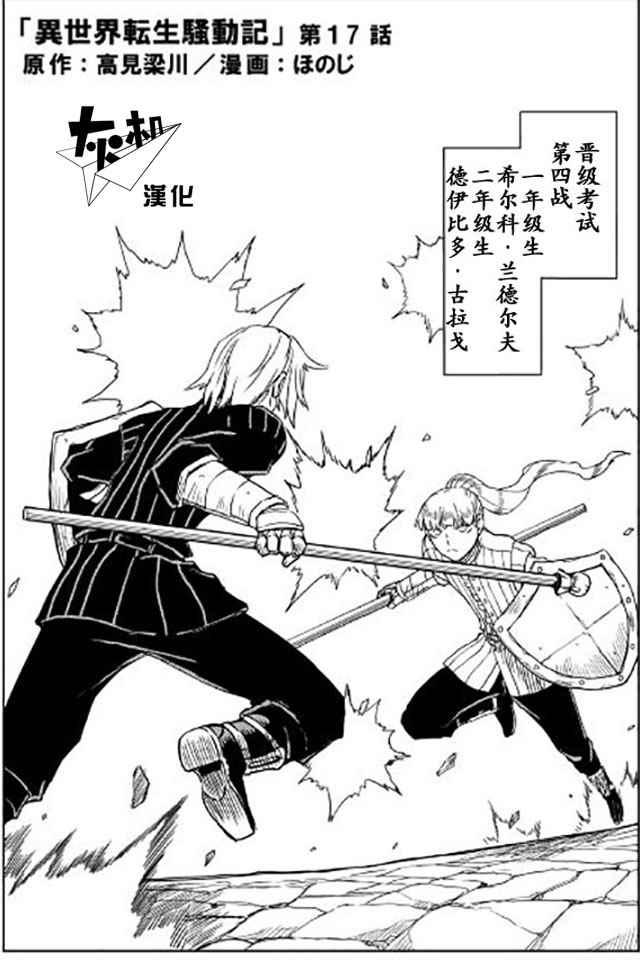 第17话0