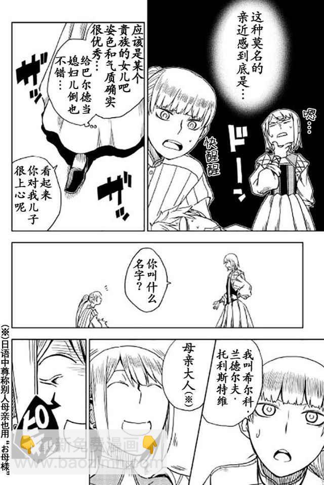 第17话21