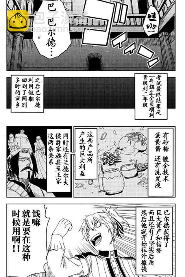 第17话23