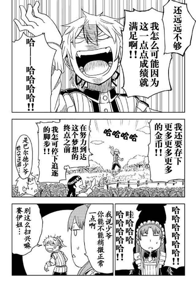 第17话25