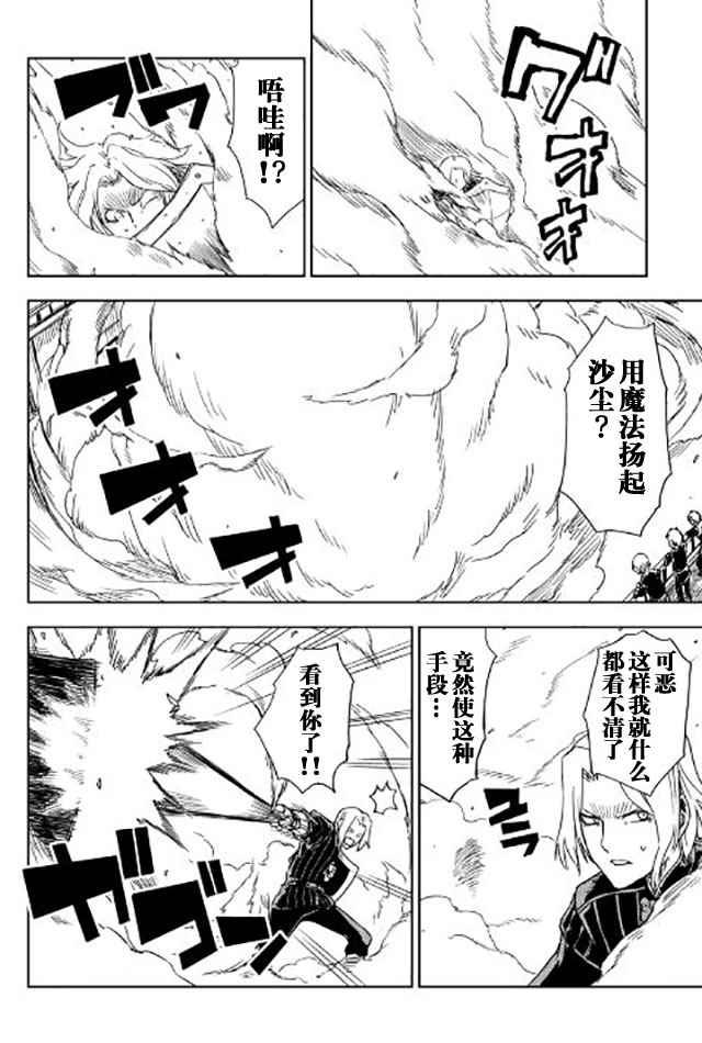 第17话3