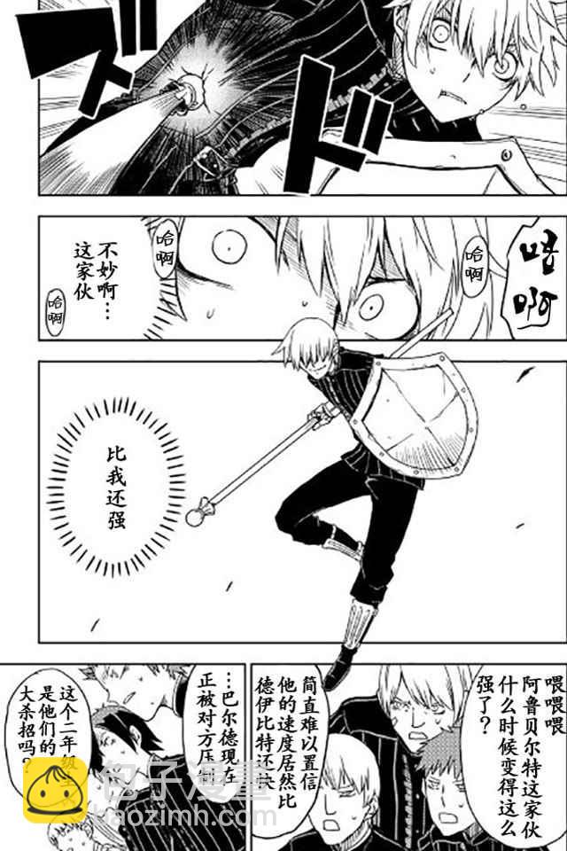 第17话8