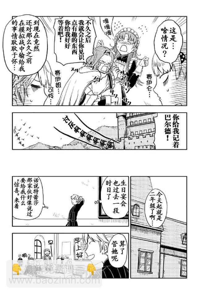 第18话4