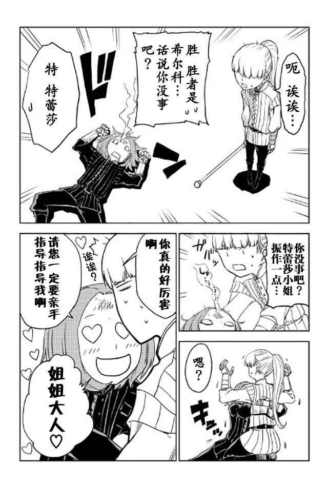 第19话18