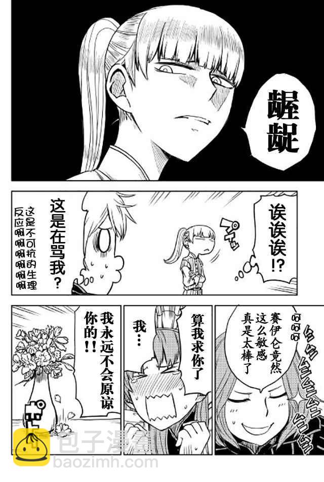 第19话23