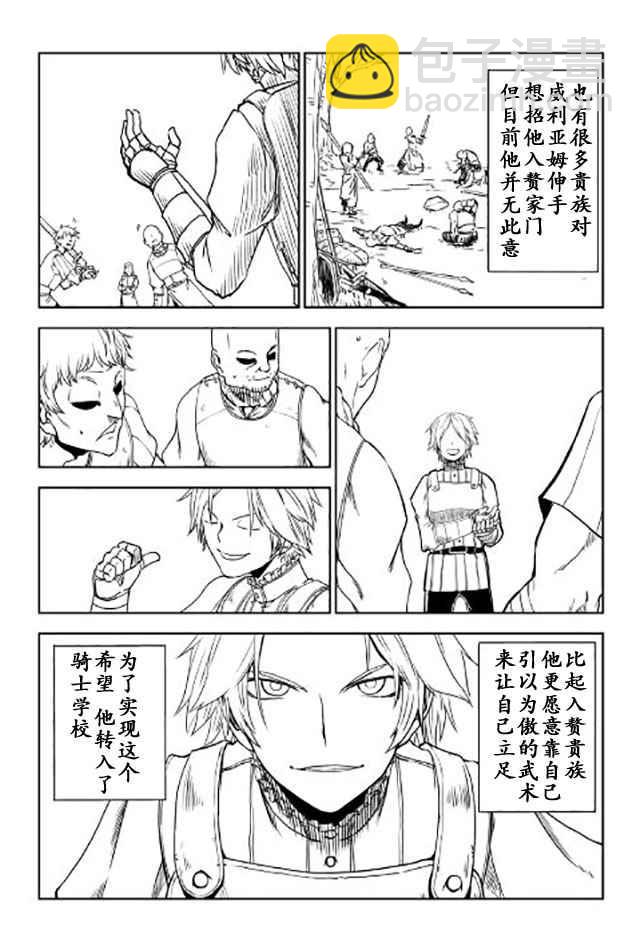 第19话3