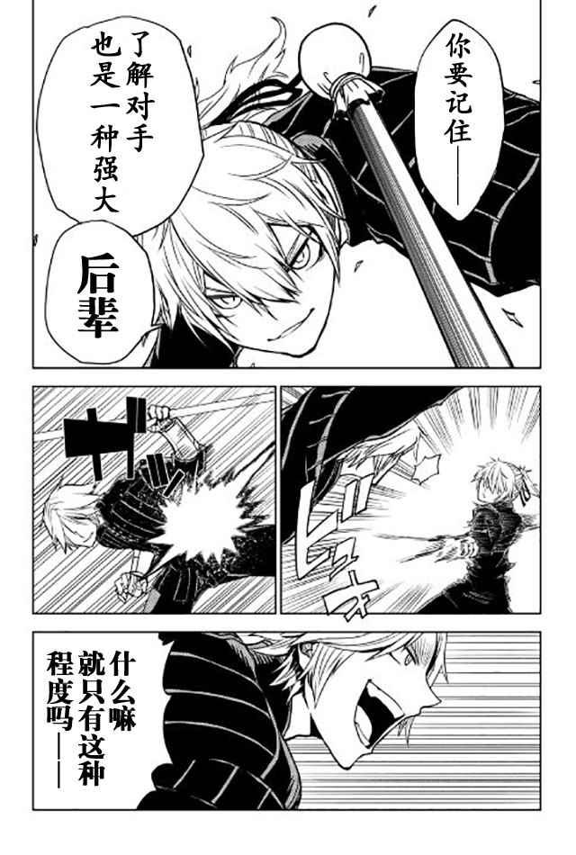 第19话8