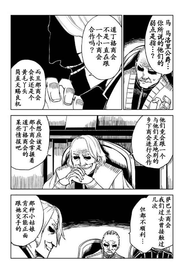 第20话19