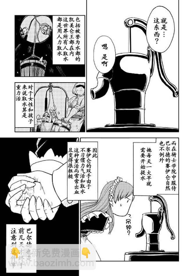 第20话2