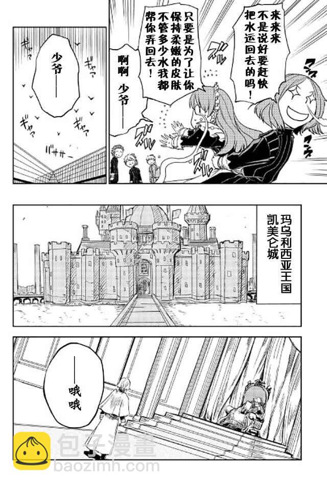 第20话9