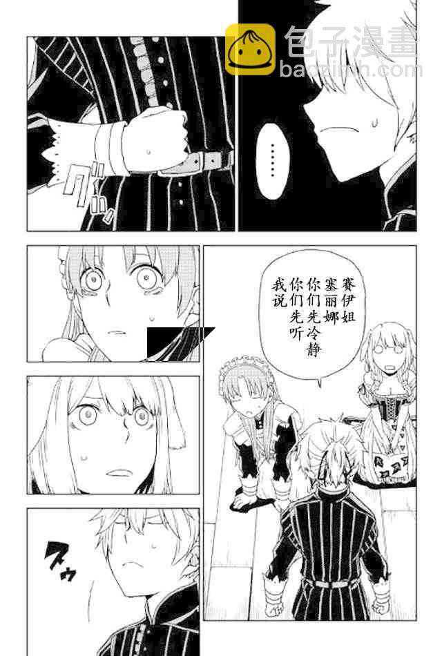第24话10