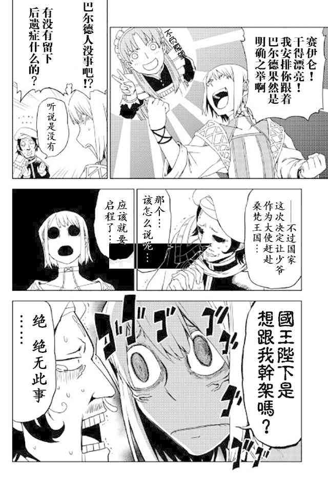 第24话18