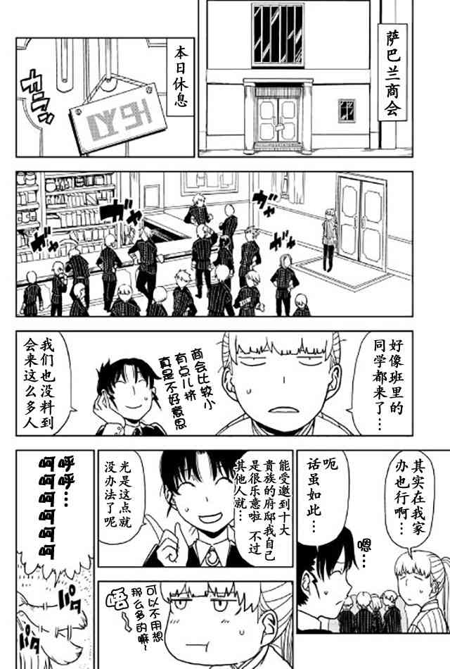 第24话2