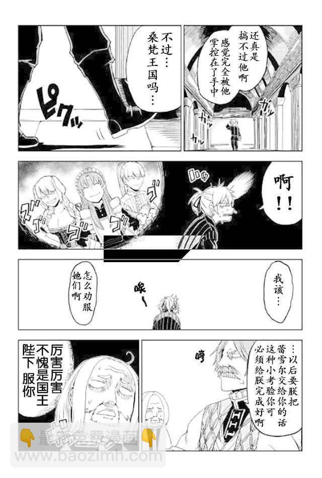 第24话23