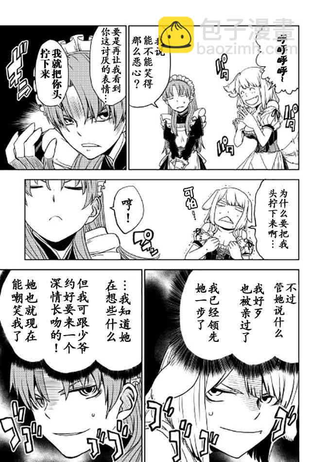 第24话3