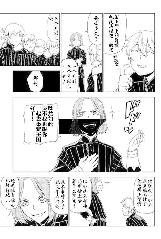 第24话7