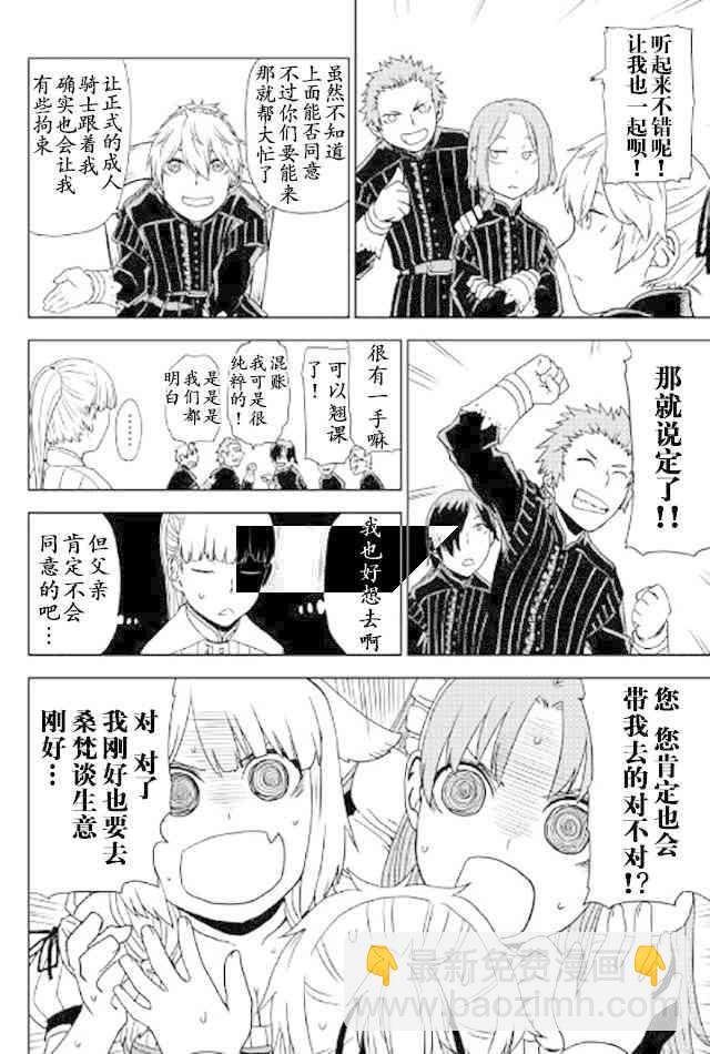 第24话8