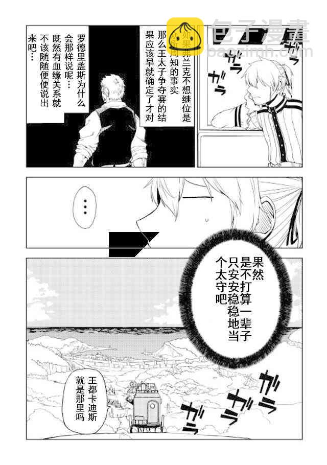 第25话10