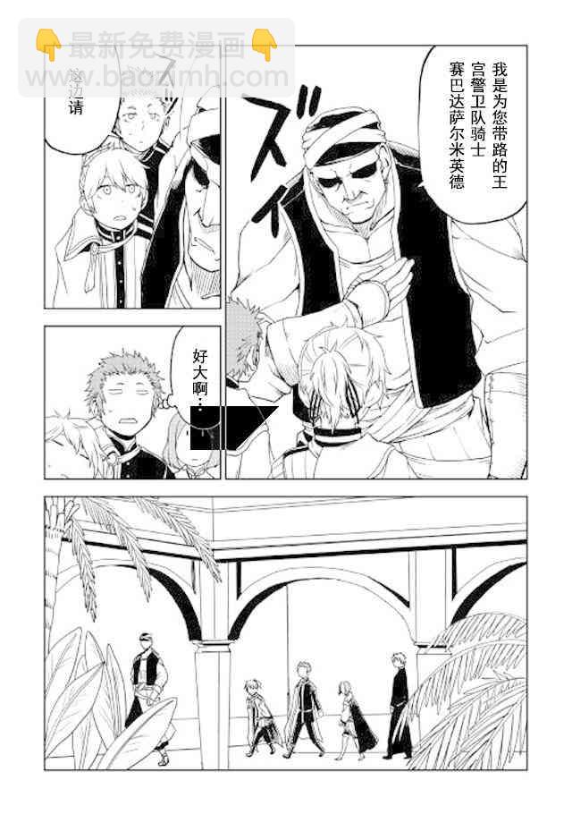 第25话12