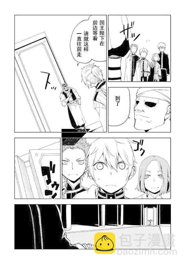 第25话13