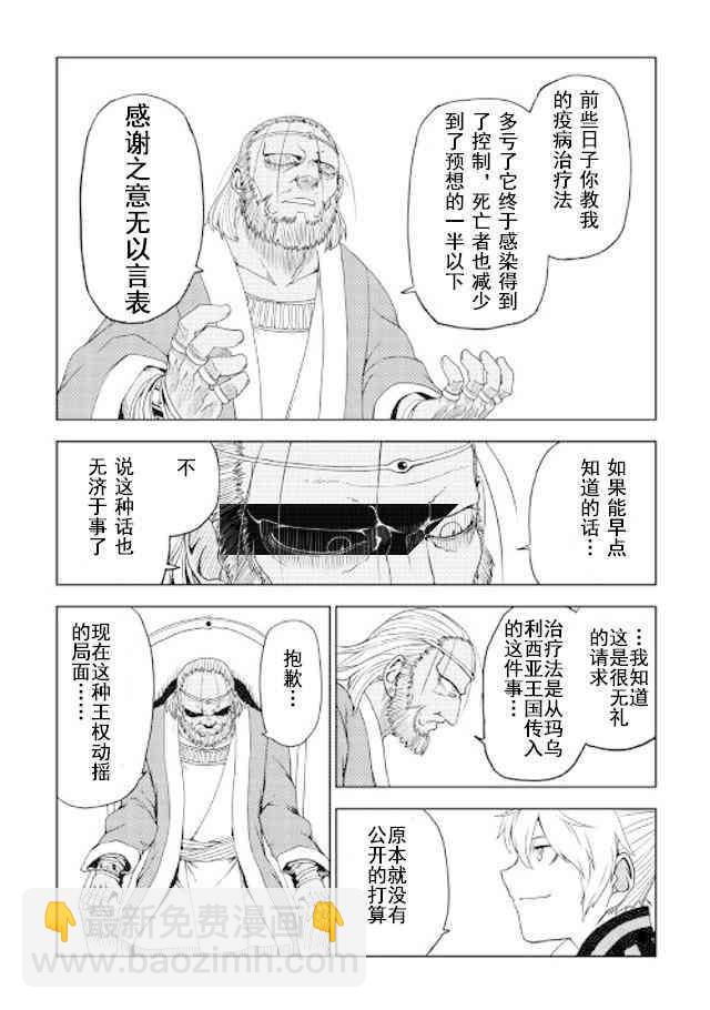 第25话15