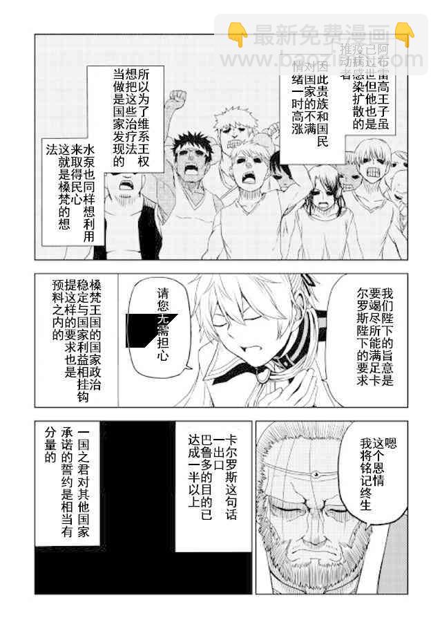 第25话16