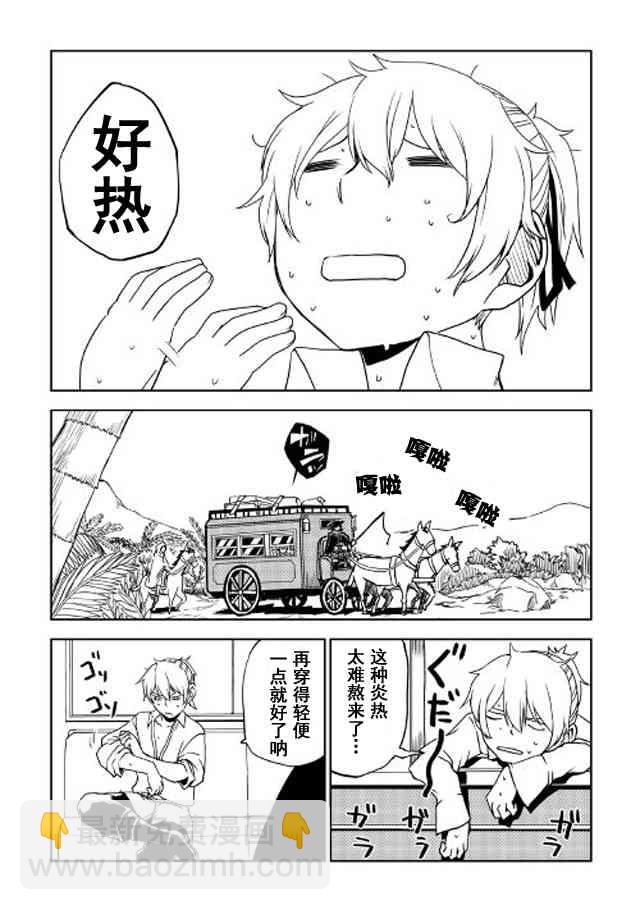 第25话3