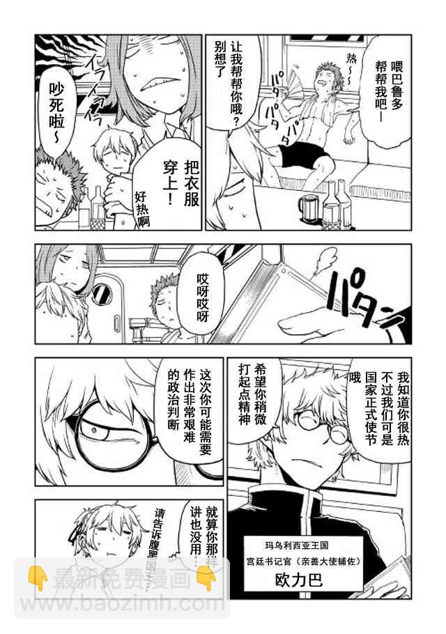 第25话4