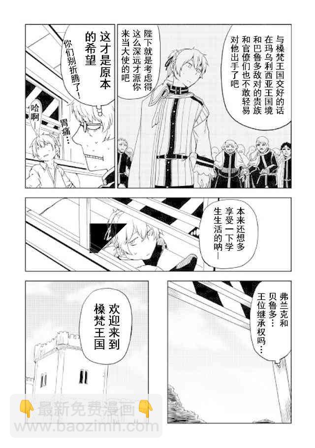 第25话6