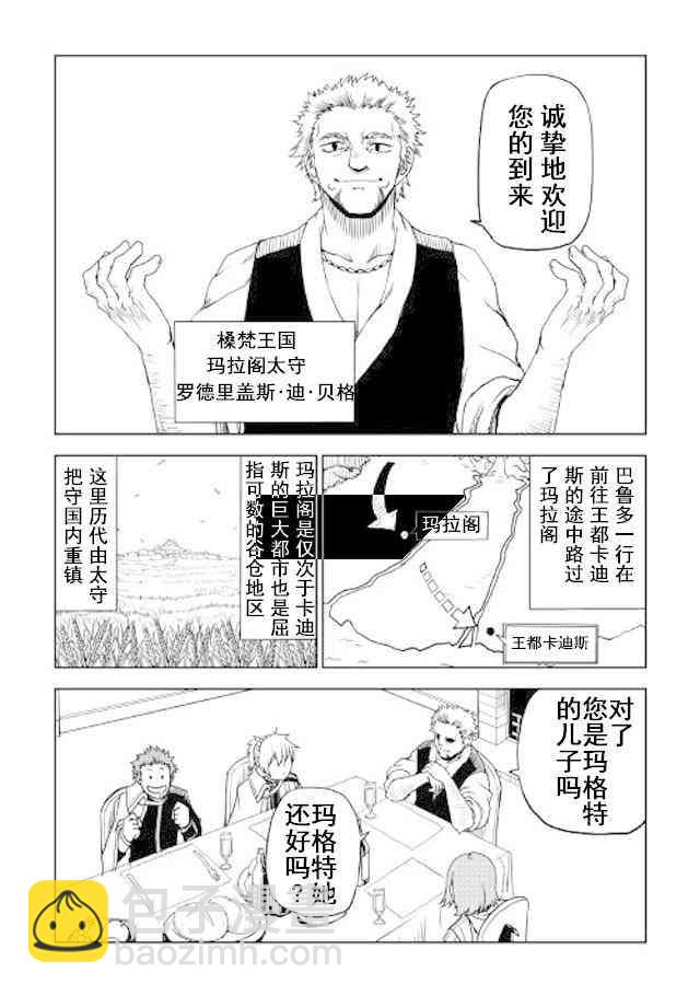 第25话7