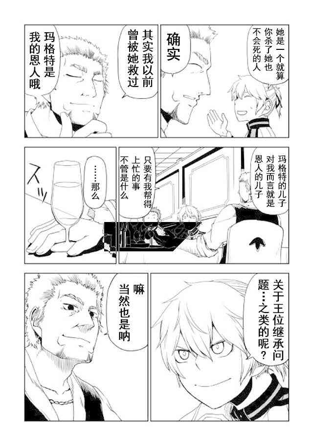 第25话8