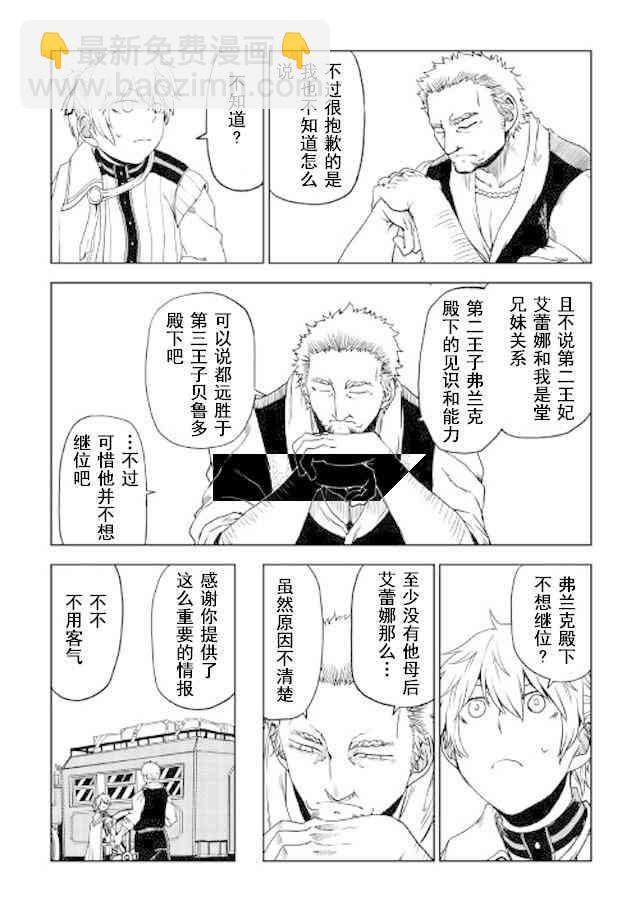 第25话9