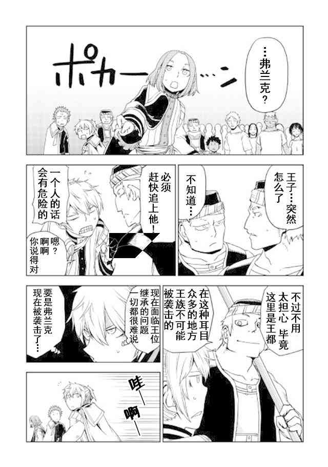 第27话10