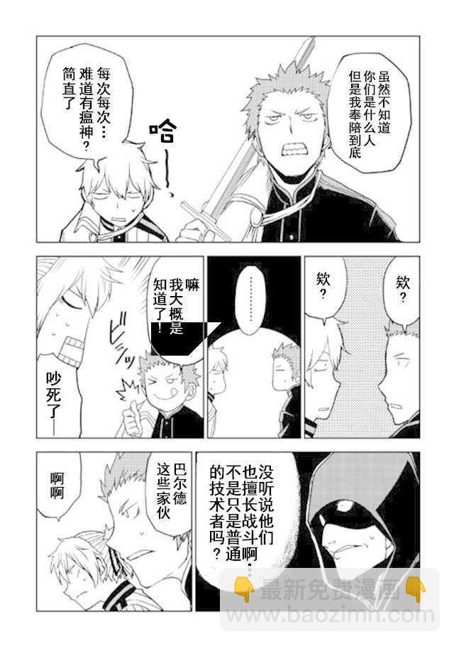第27话19