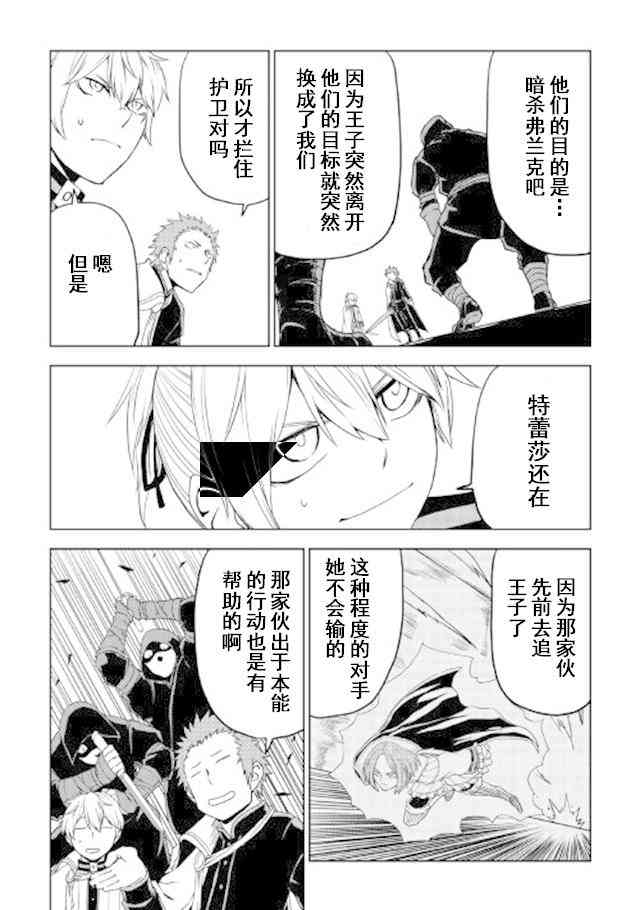 第27话20
