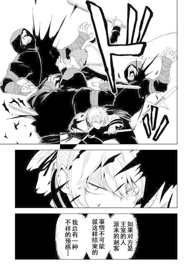 第27话21