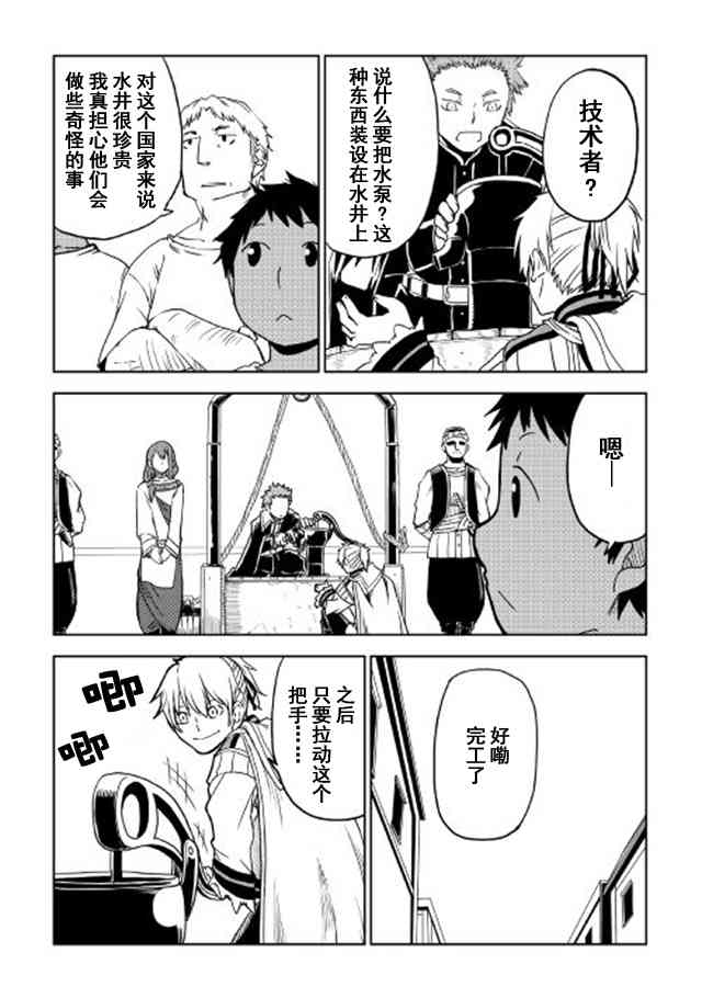 第27话3