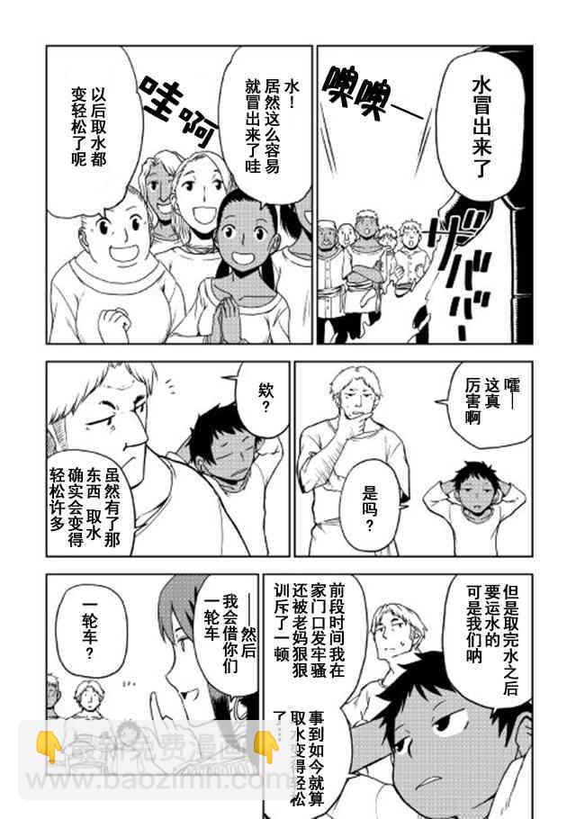 第27话4