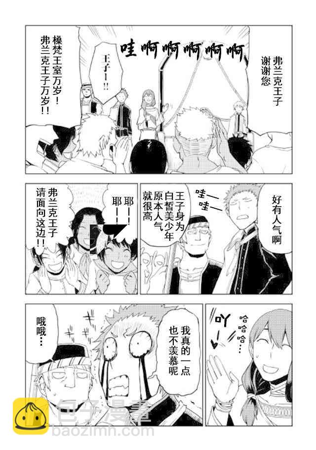 第27话6