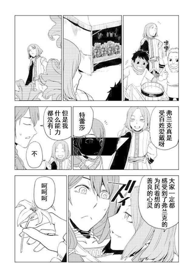 第27话7