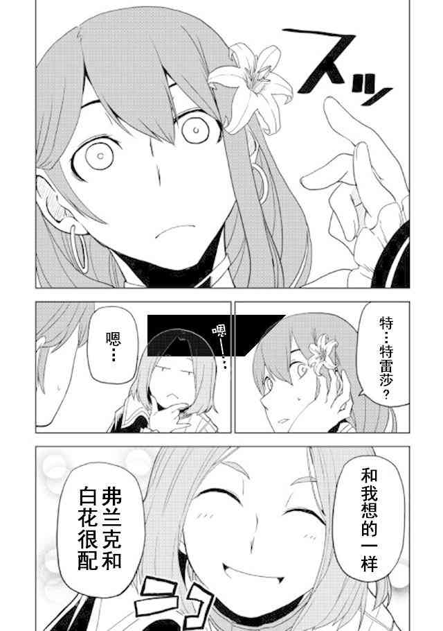 第27话8