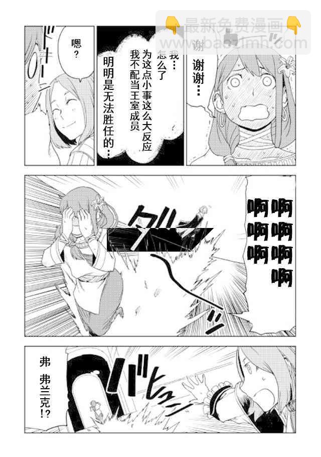 第27话9
