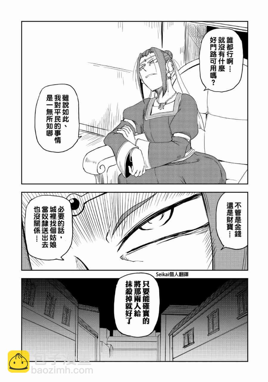 第37话10