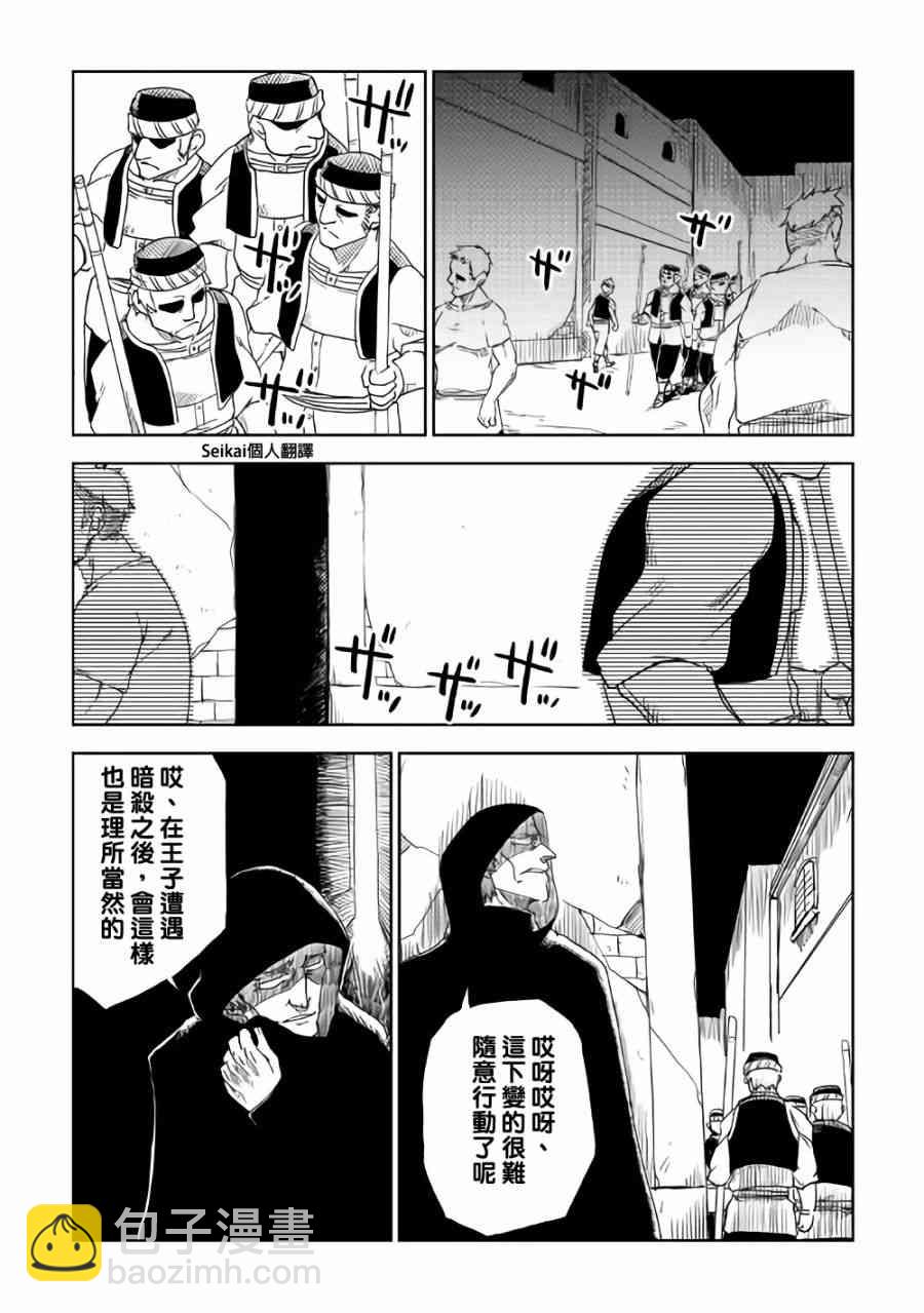 第37话11