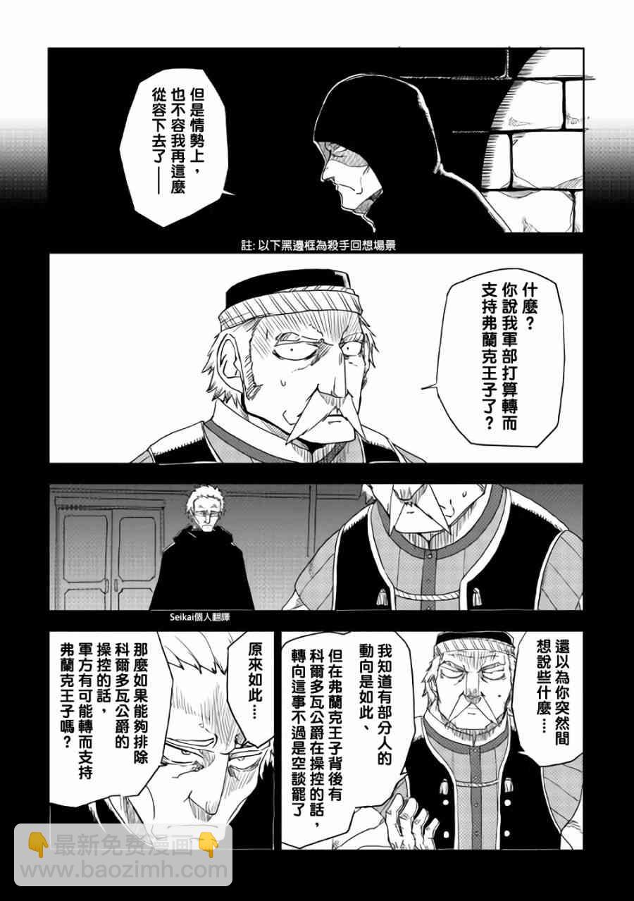 第37话12