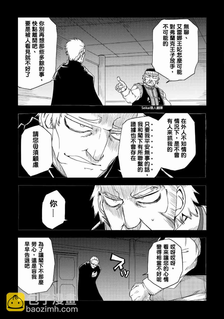 第37话13