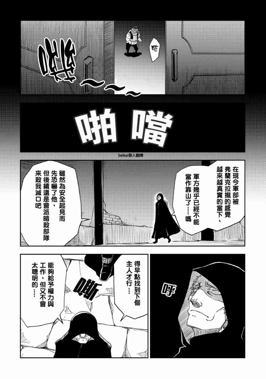 第37话14