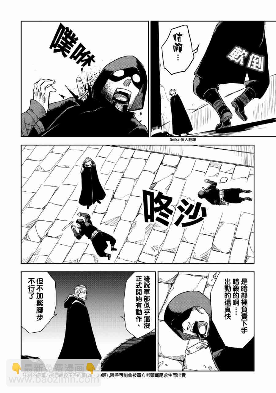 第37话16