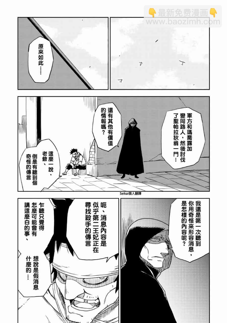 第37话17