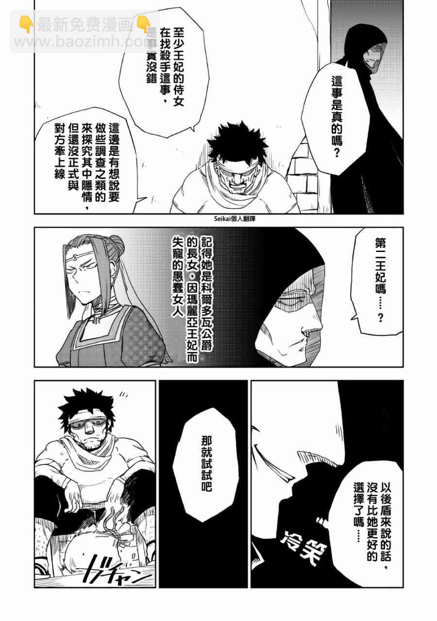 第37话18